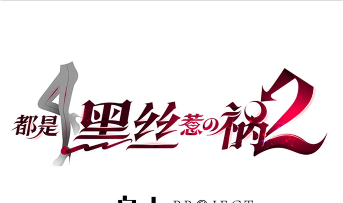 第二季 第486话 谈判失败！0