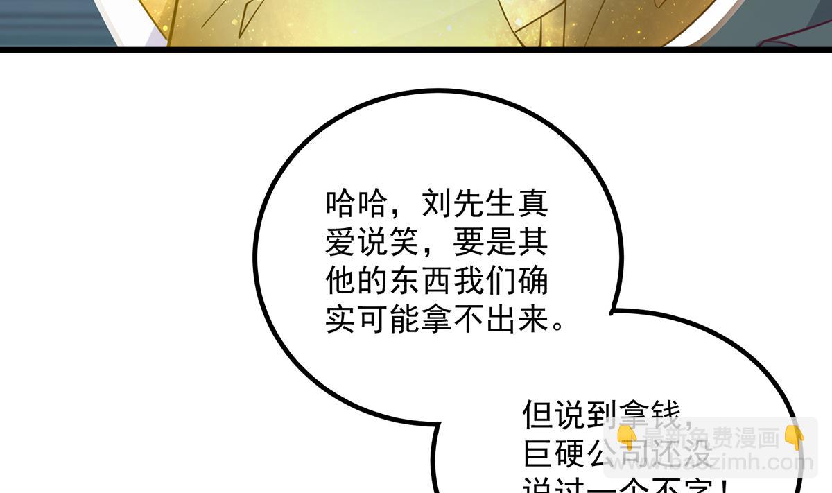 第二季 第486话 谈判失败！13
