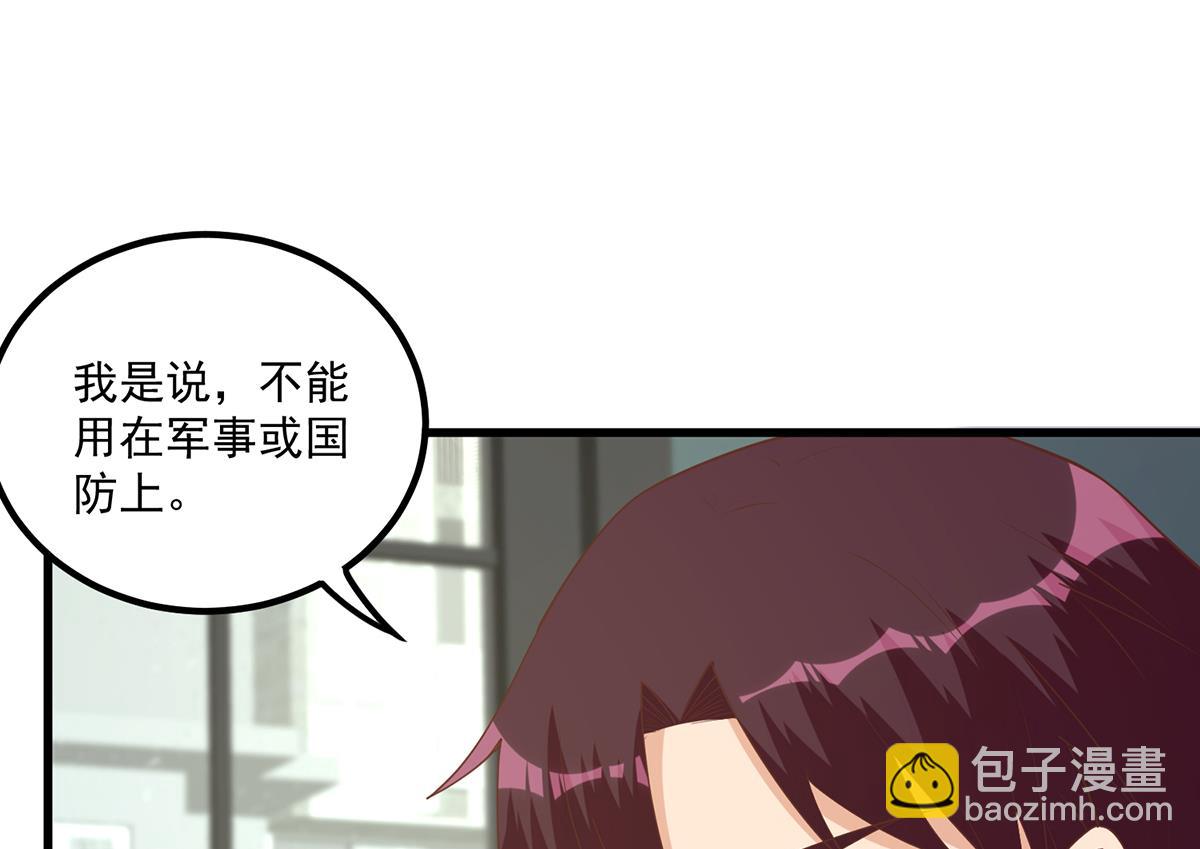 第二季 第486话 谈判失败！31