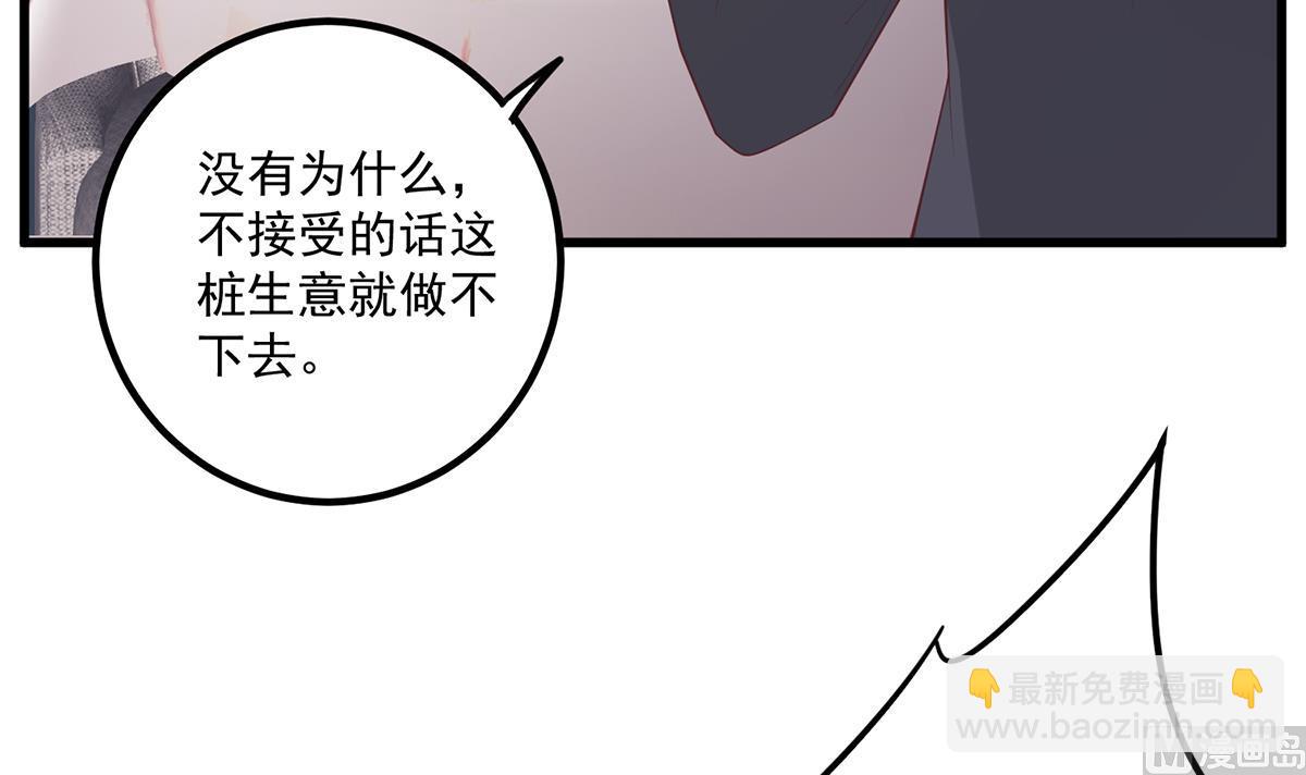 第二季 第486话 谈判失败！35