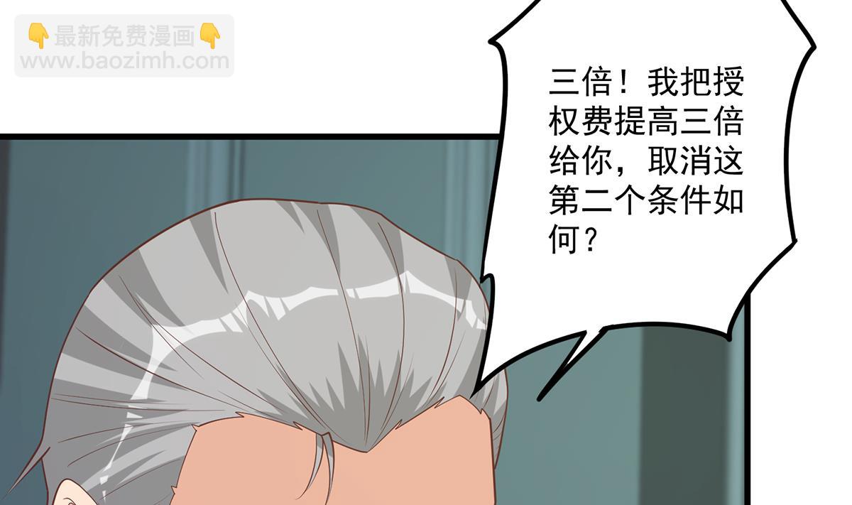 第二季 第486话 谈判失败！36