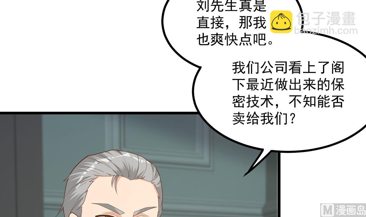 第二季 第486话 谈判失败！5