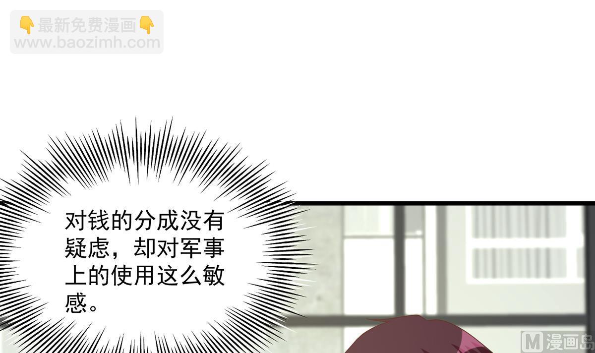第二季 第486话 谈判失败！51