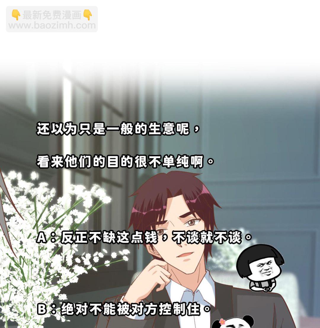 第二季 第486话 谈判失败！56