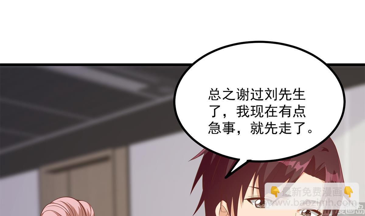 第二季 第488话 黑丝少女14