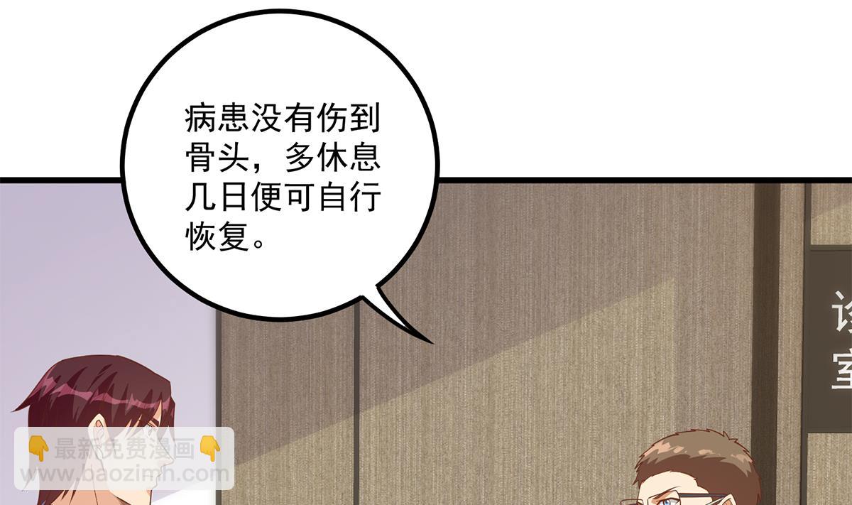 第二季 第488话 黑丝少女3
