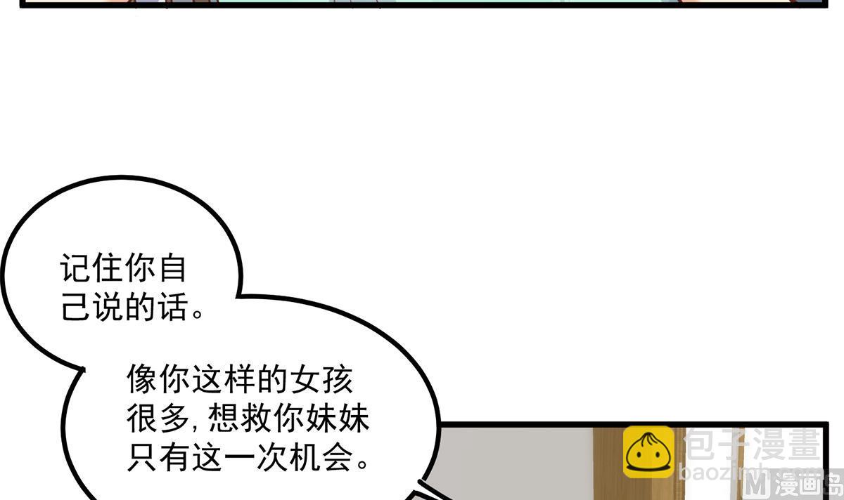 第二季 第488话 黑丝少女38