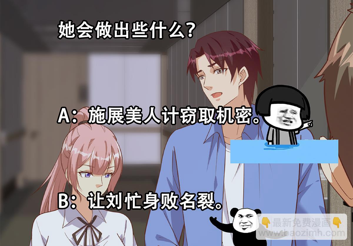 第二季 第488话 黑丝少女58