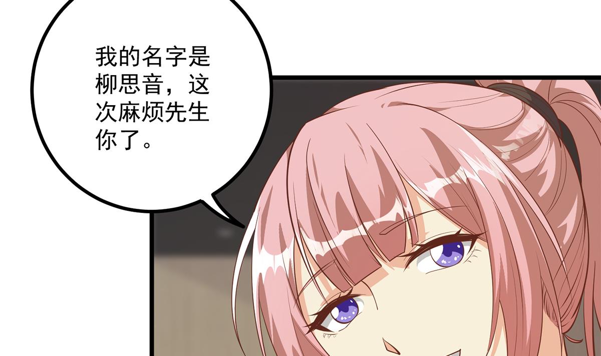 第二季 第488话 黑丝少女9