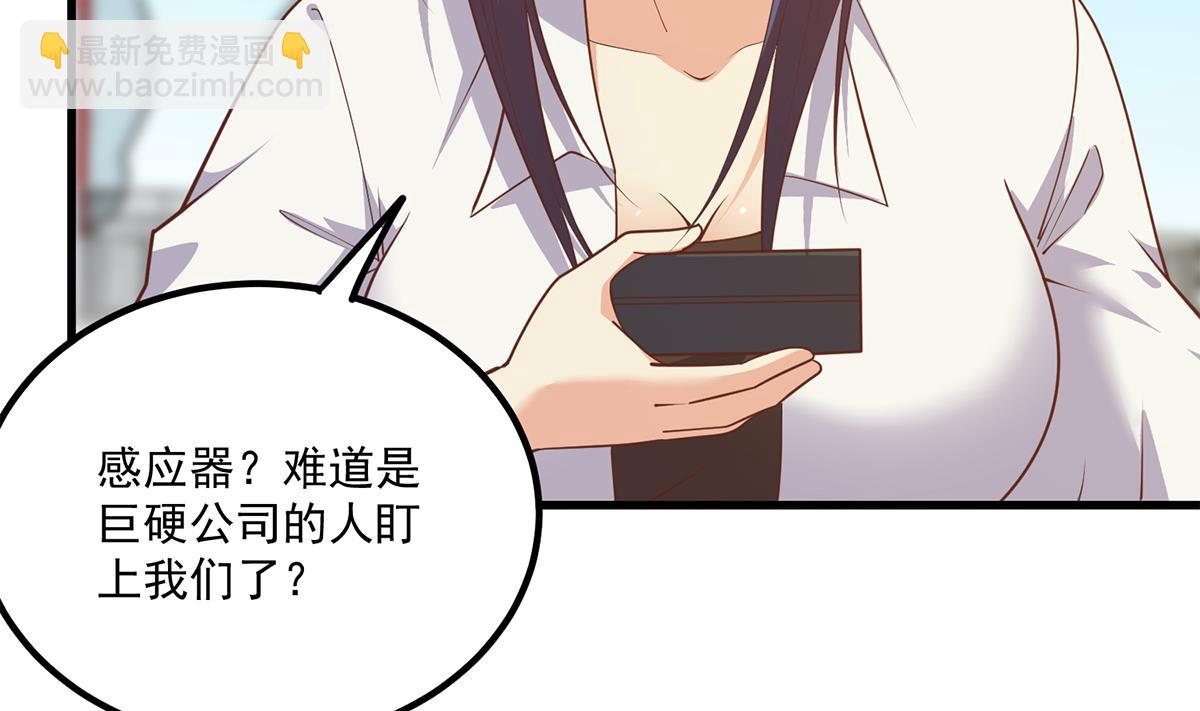第二季 第490话 小人跟踪34