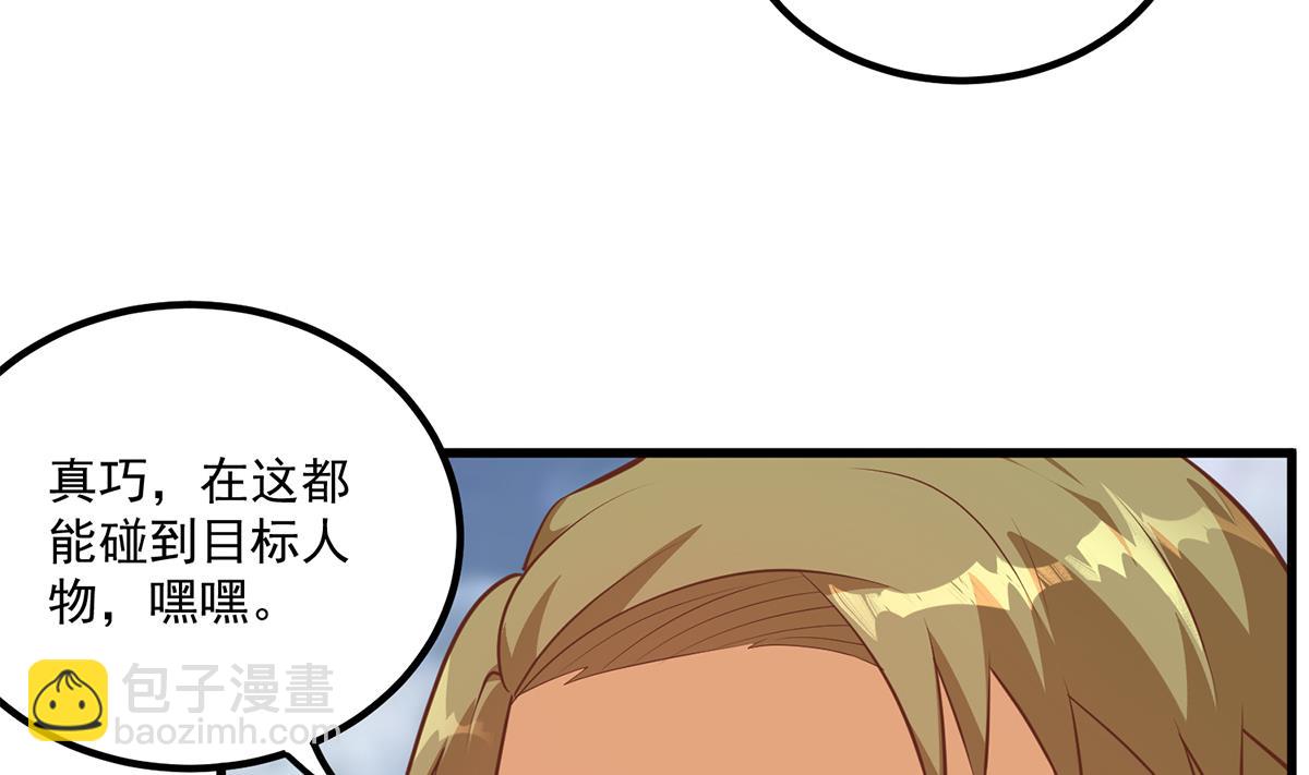 第二季 第490话 小人跟踪43