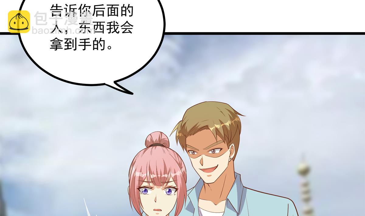 第二季 第490话 小人跟踪48