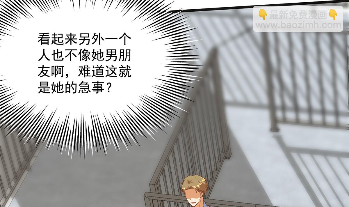 第二季 第490话 小人跟踪7