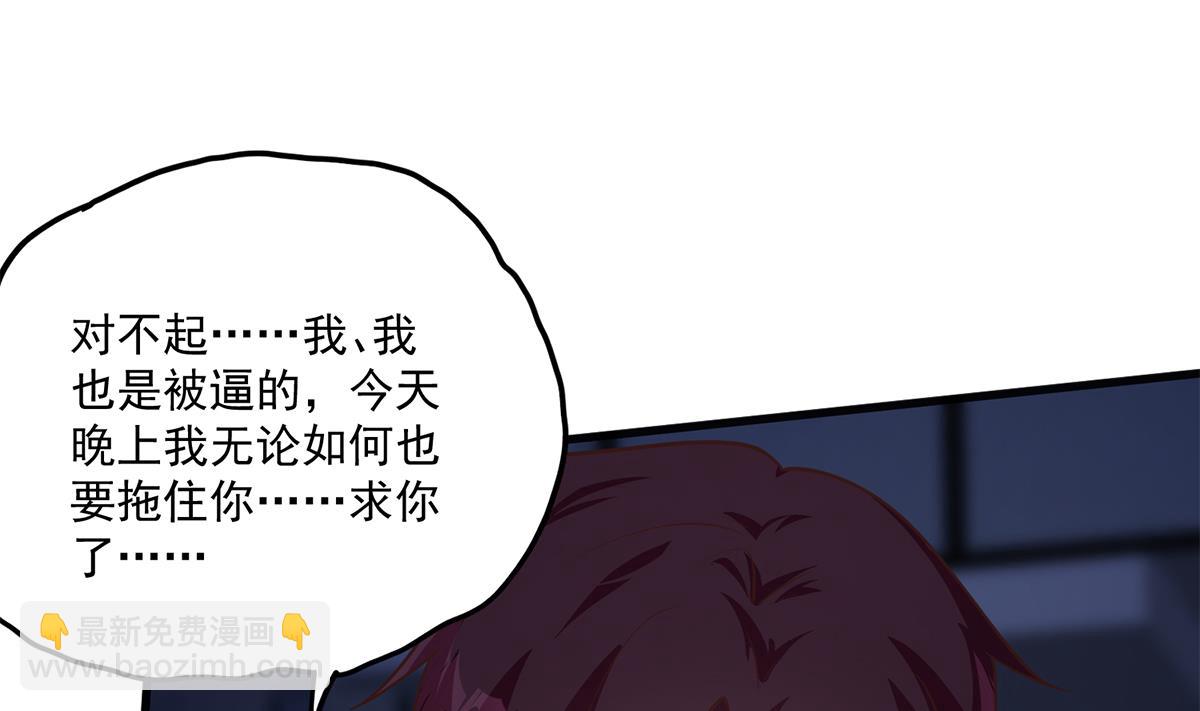 第二季 第492话 强行拦车15