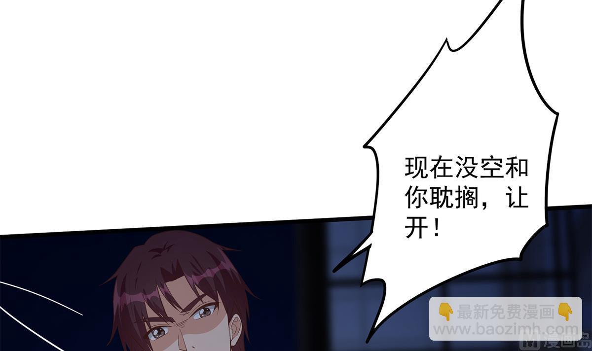 第二季 第492话 强行拦车17