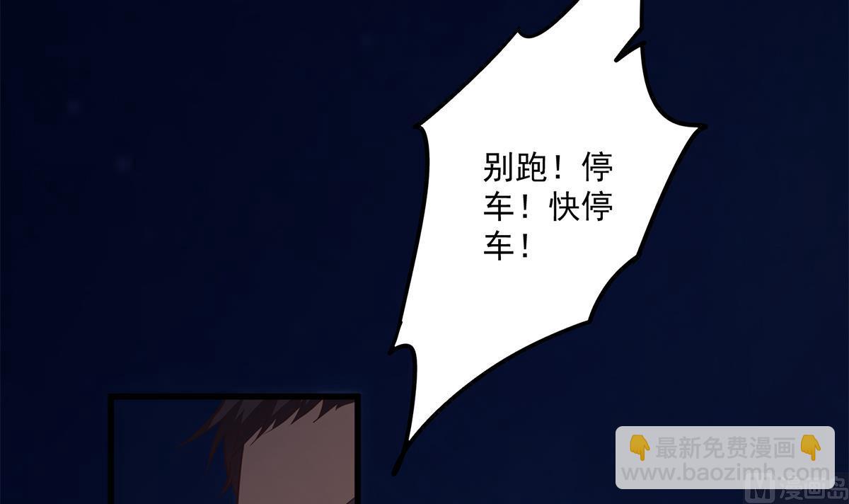 第二季 第492话 强行拦车23