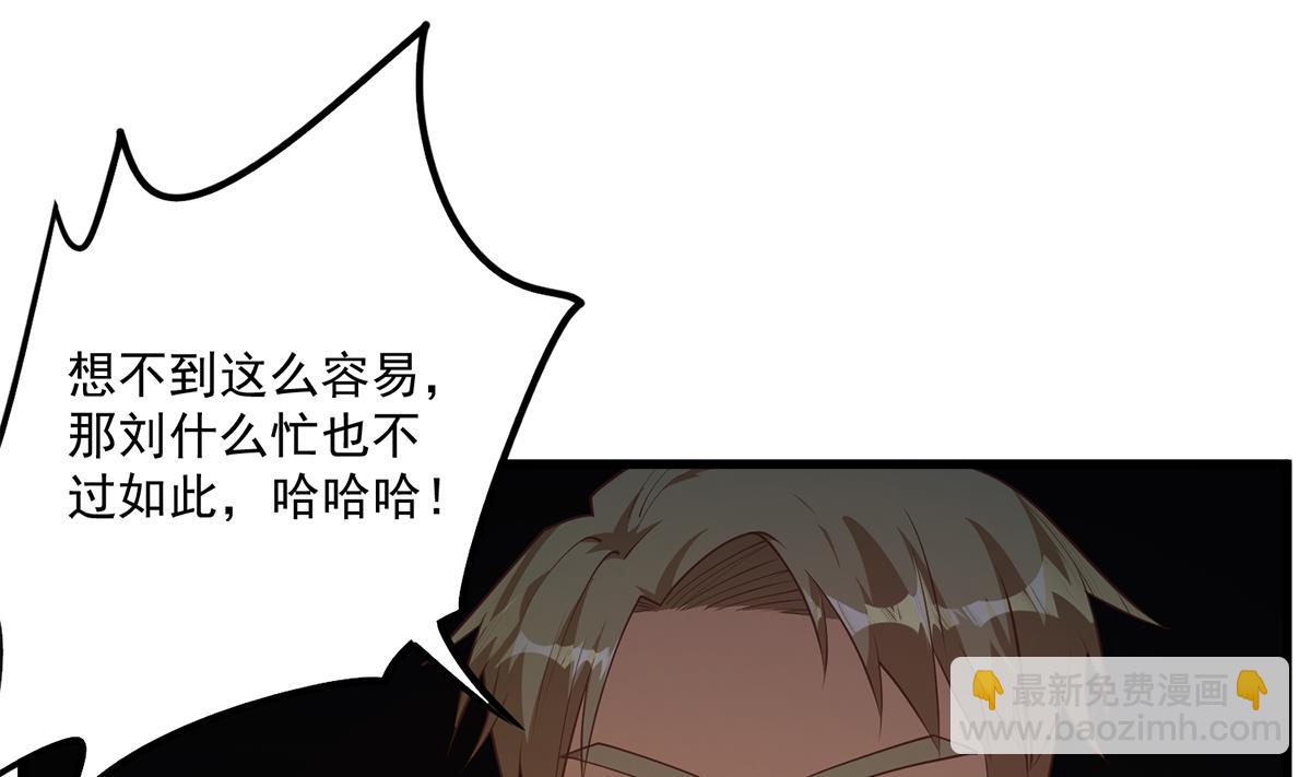 第二季 第492话 强行拦车30