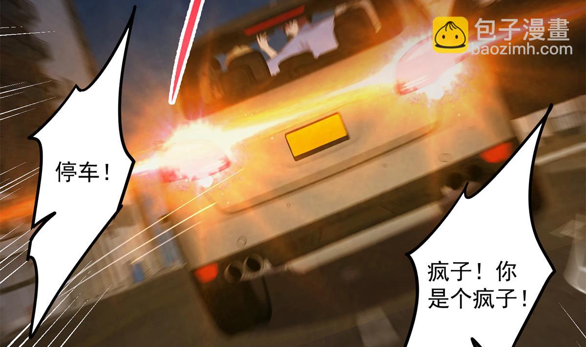 第二季 第492话 强行拦车37