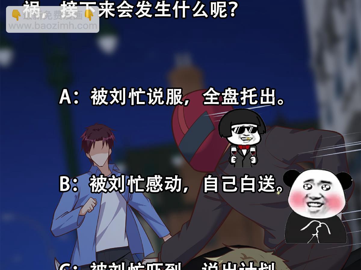 第二季 第493话 毫无所知？64