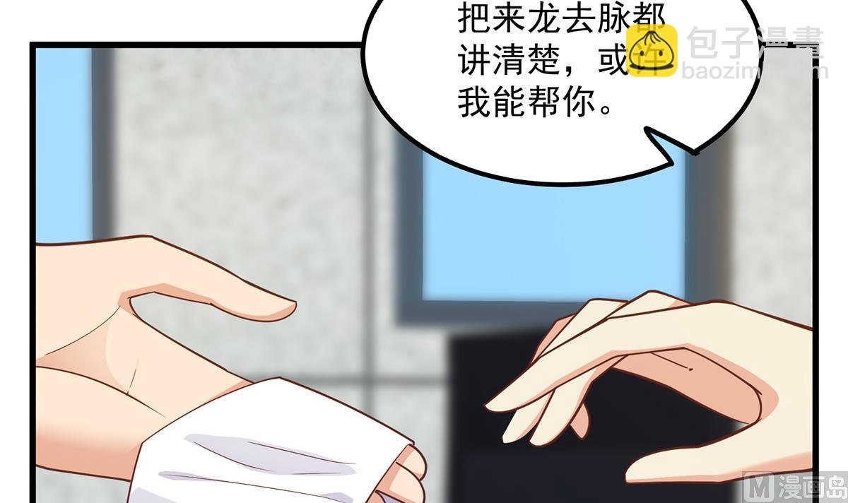 第二季 第494话 没用的工具11