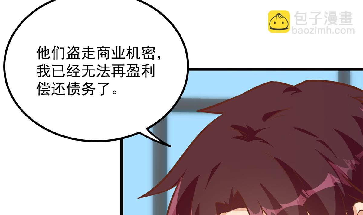 第二季 第494话 没用的工具3