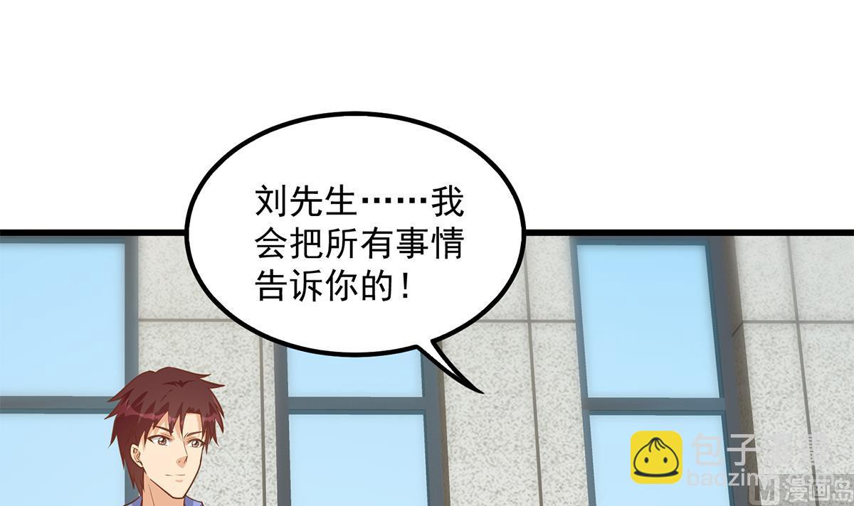 第二季 第494话 没用的工具8