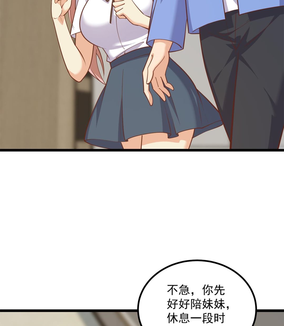第二季 第496话 好好报答25