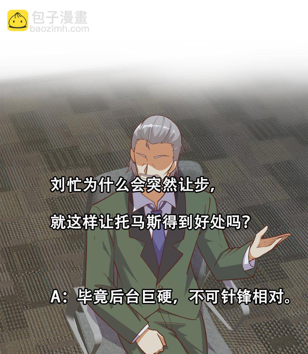 第二季 第496话 好好报答56