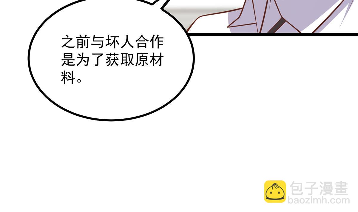 第二季 第496话 好好报答7