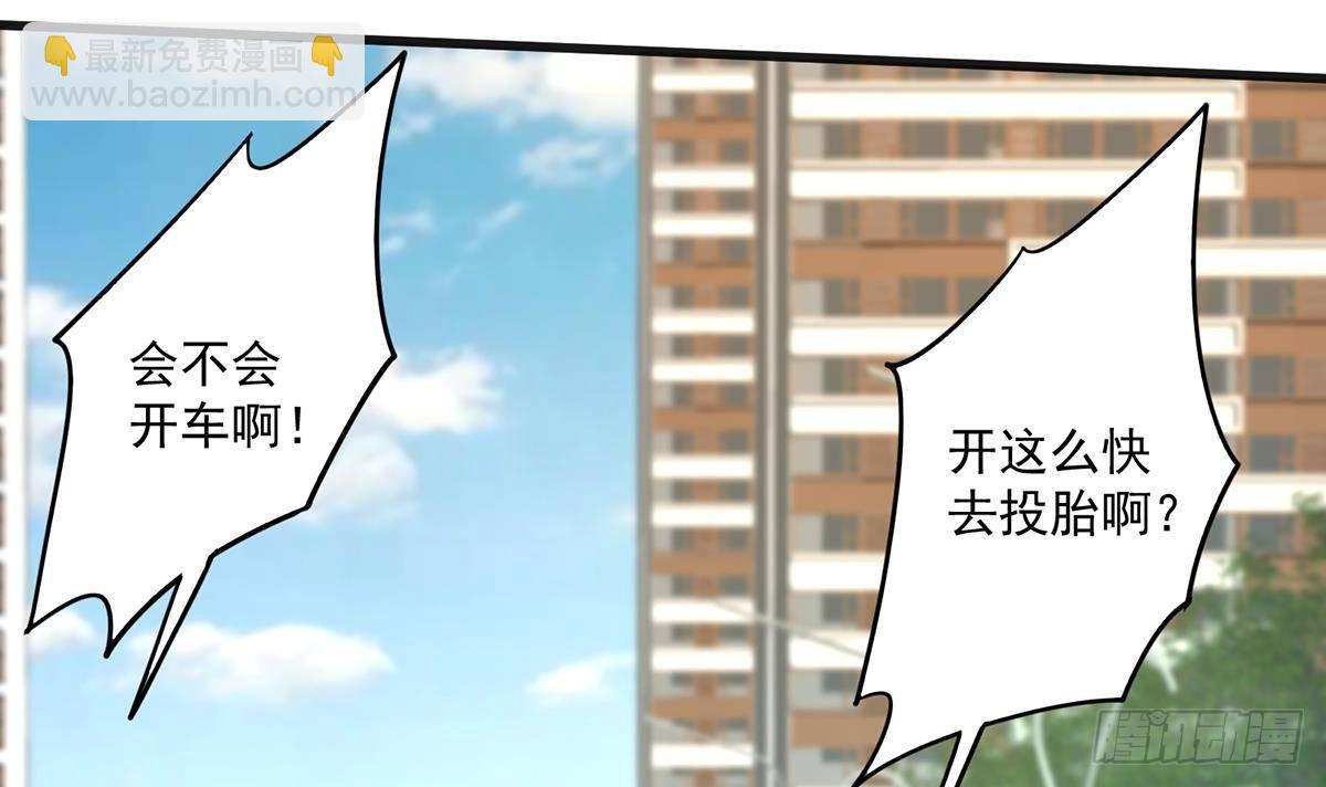 第二季 第487话 手撕黑丝？20