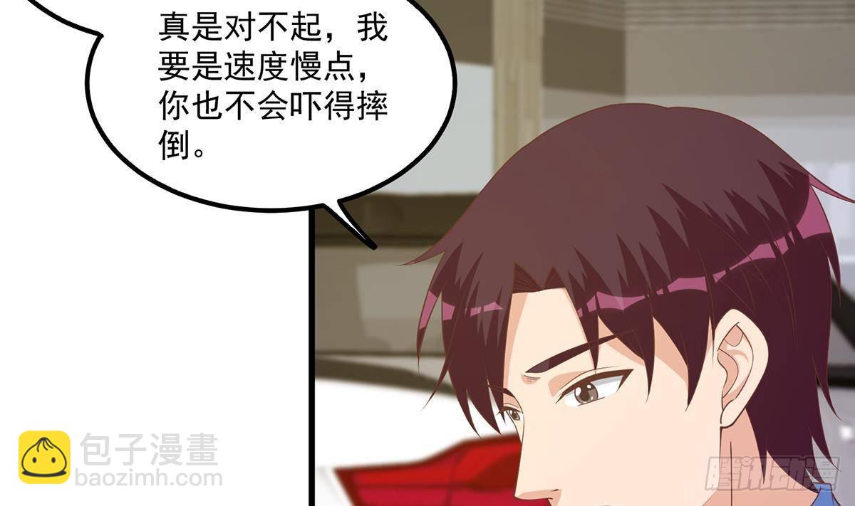 第二季 第487话 手撕黑丝？43