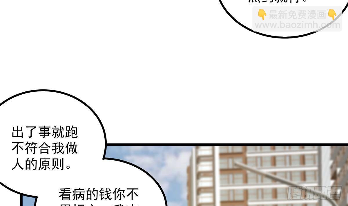 第二季 第487话 手撕黑丝？54
