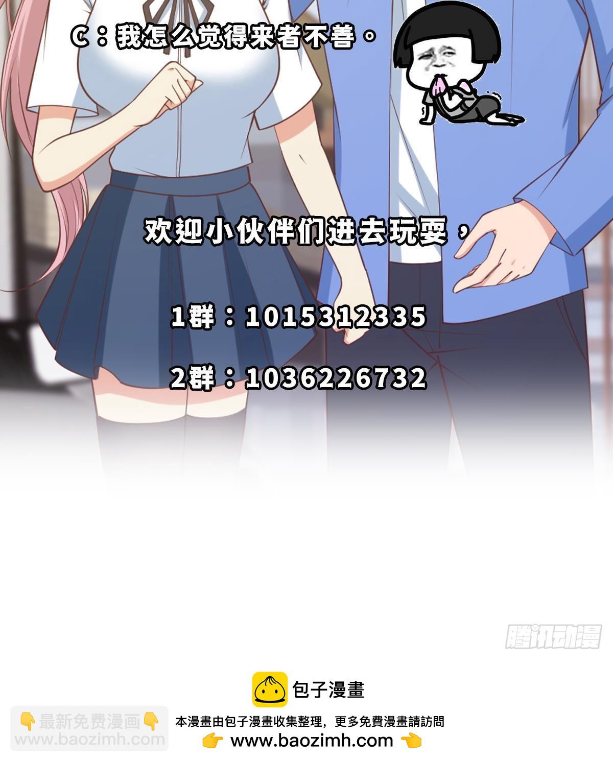第二季 第487话 手撕黑丝？66