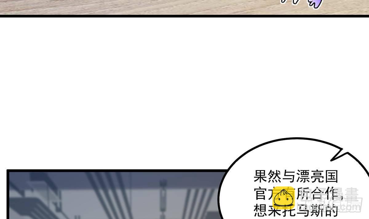第二季 第487话 手撕黑丝？8
