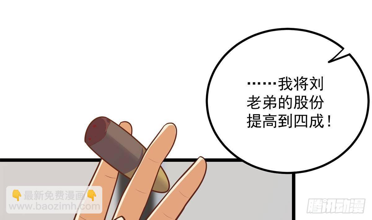 第二季 第499话 仰仗刘先生12