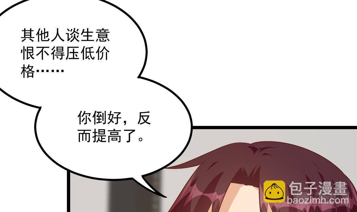 第二季 第499话 仰仗刘先生14