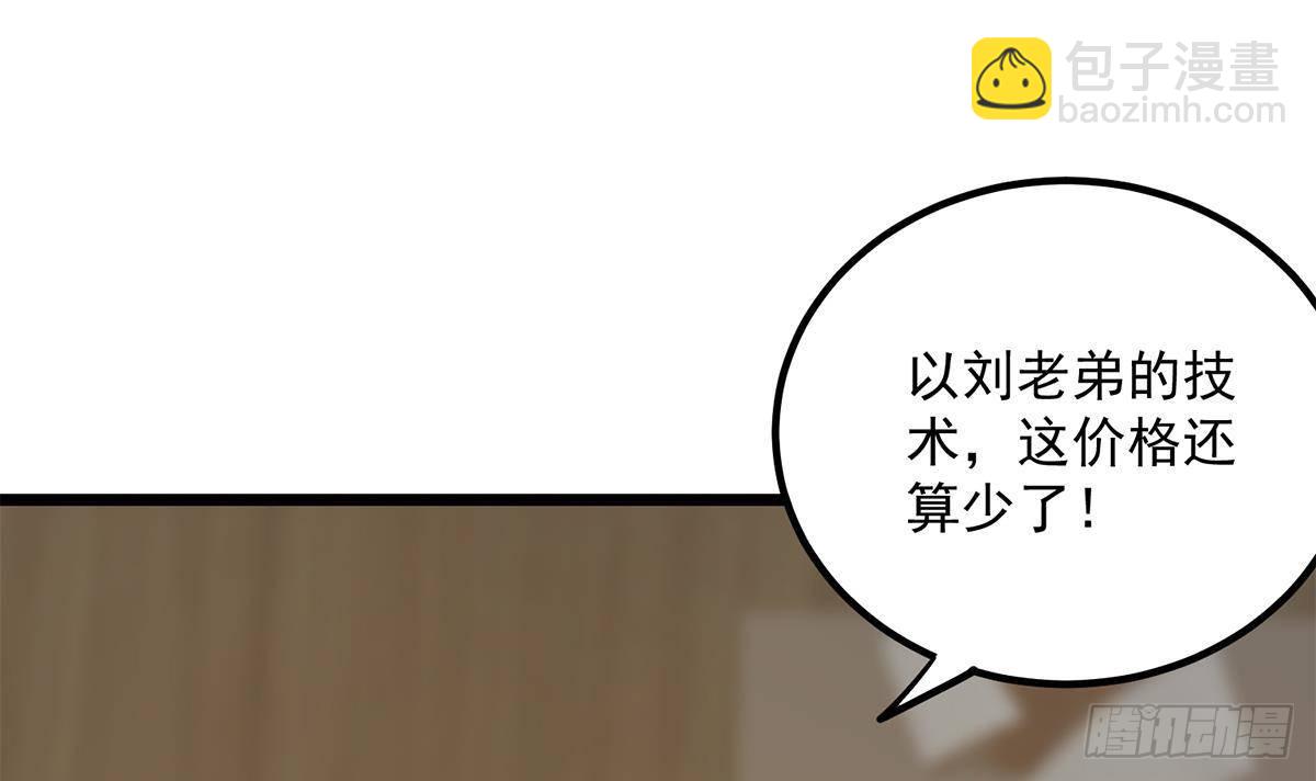 第二季 第499话 仰仗刘先生17