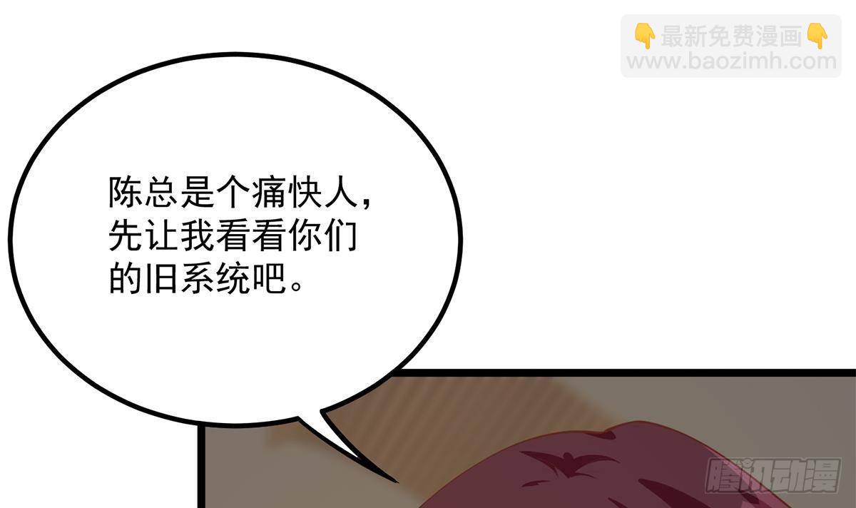 第二季 第499话 仰仗刘先生20
