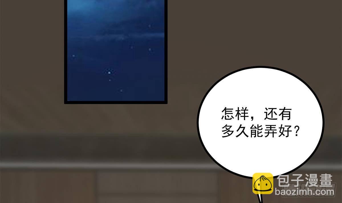 第二季 第499话 仰仗刘先生27