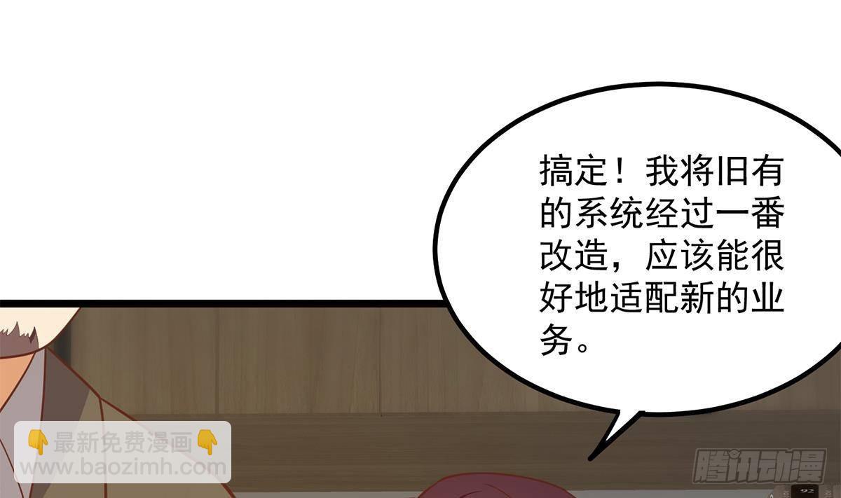 第二季 第499话 仰仗刘先生33
