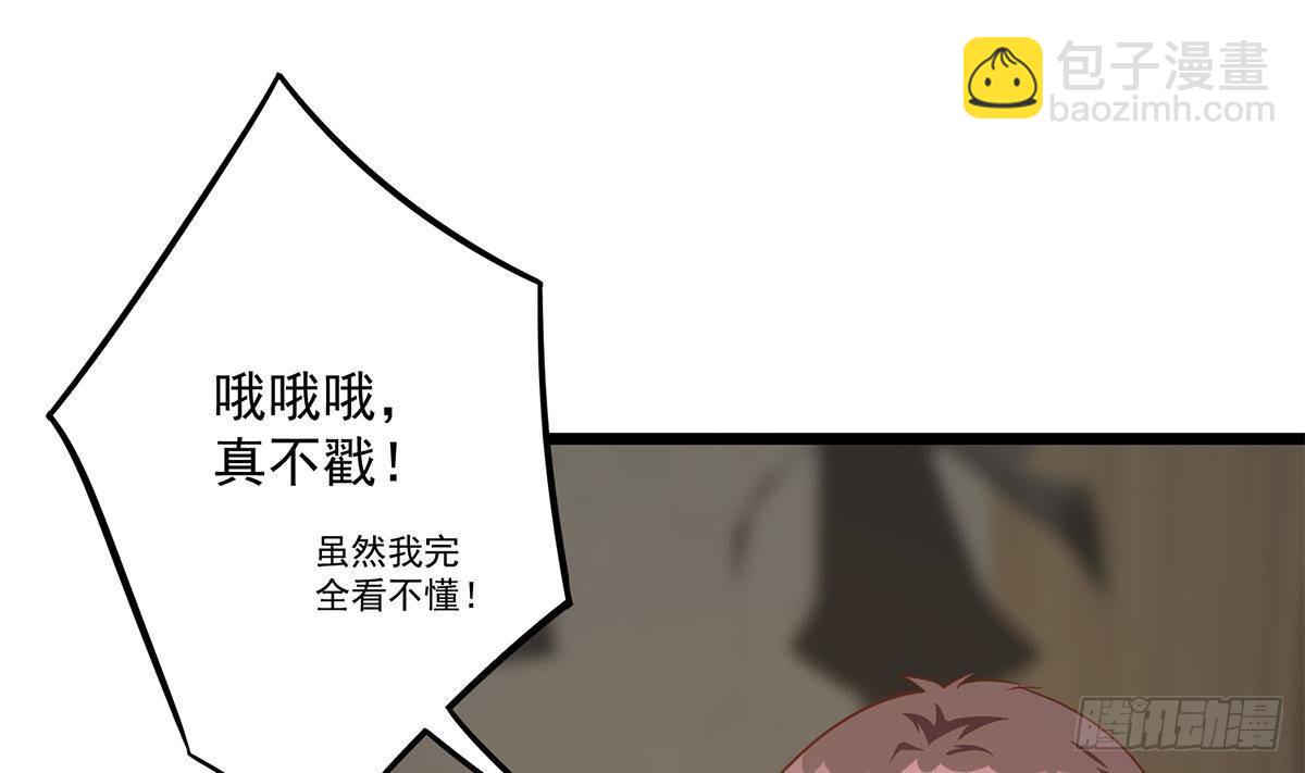 第二季 第499话 仰仗刘先生36