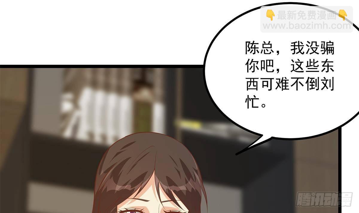 第二季 第499话 仰仗刘先生39