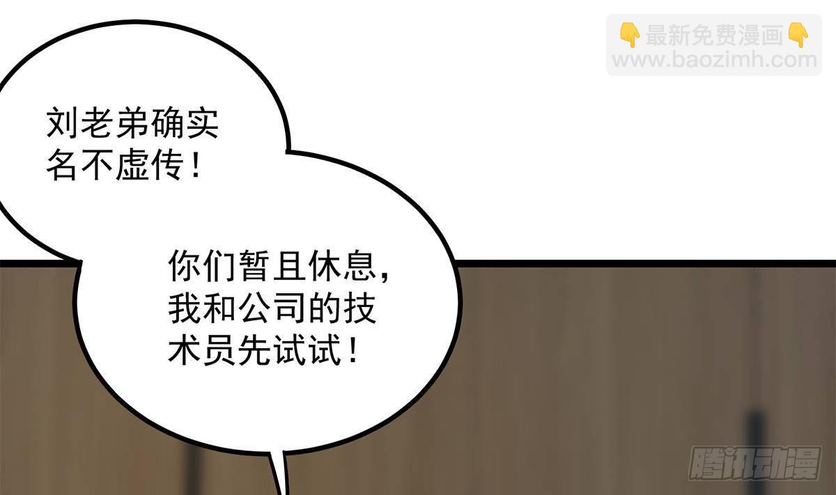 第二季 第499话 仰仗刘先生42