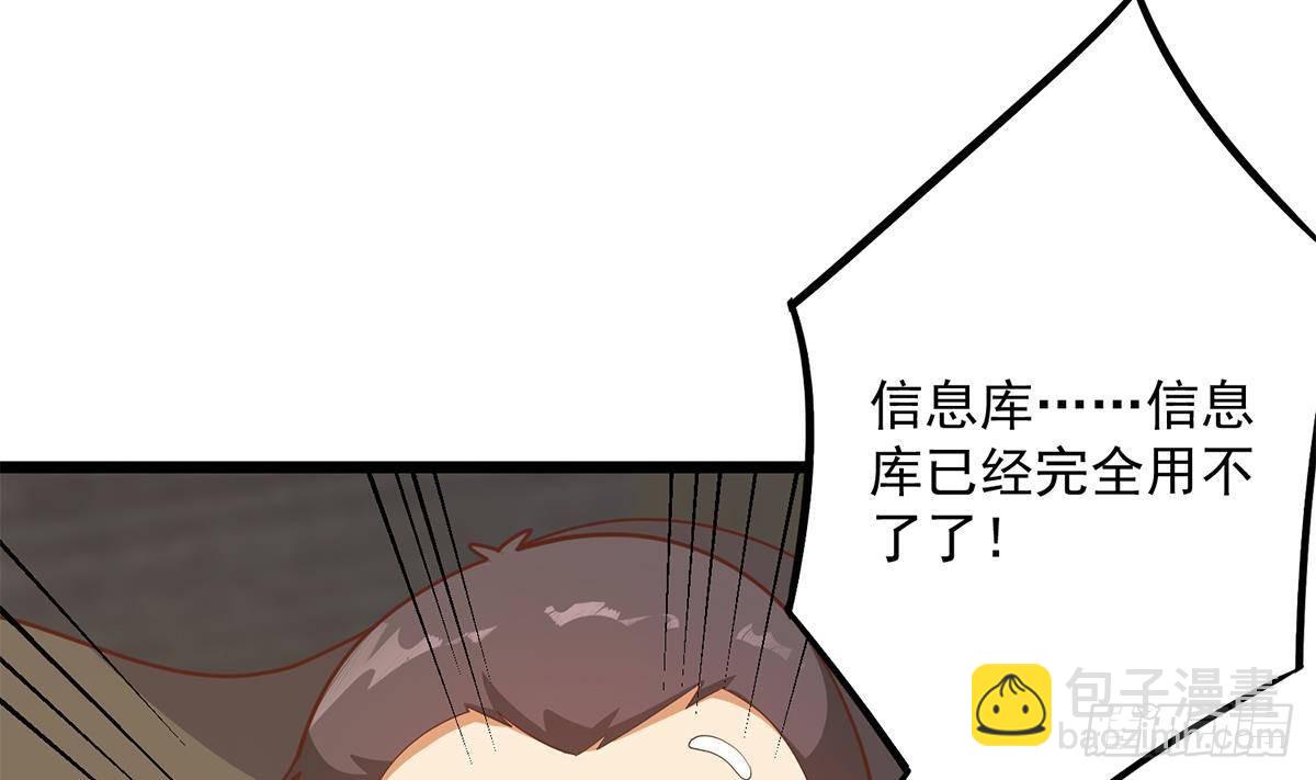 第二季 第499话 仰仗刘先生55