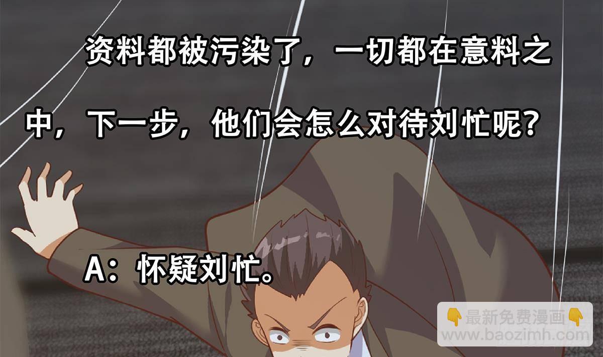 第二季 第499话 仰仗刘先生66