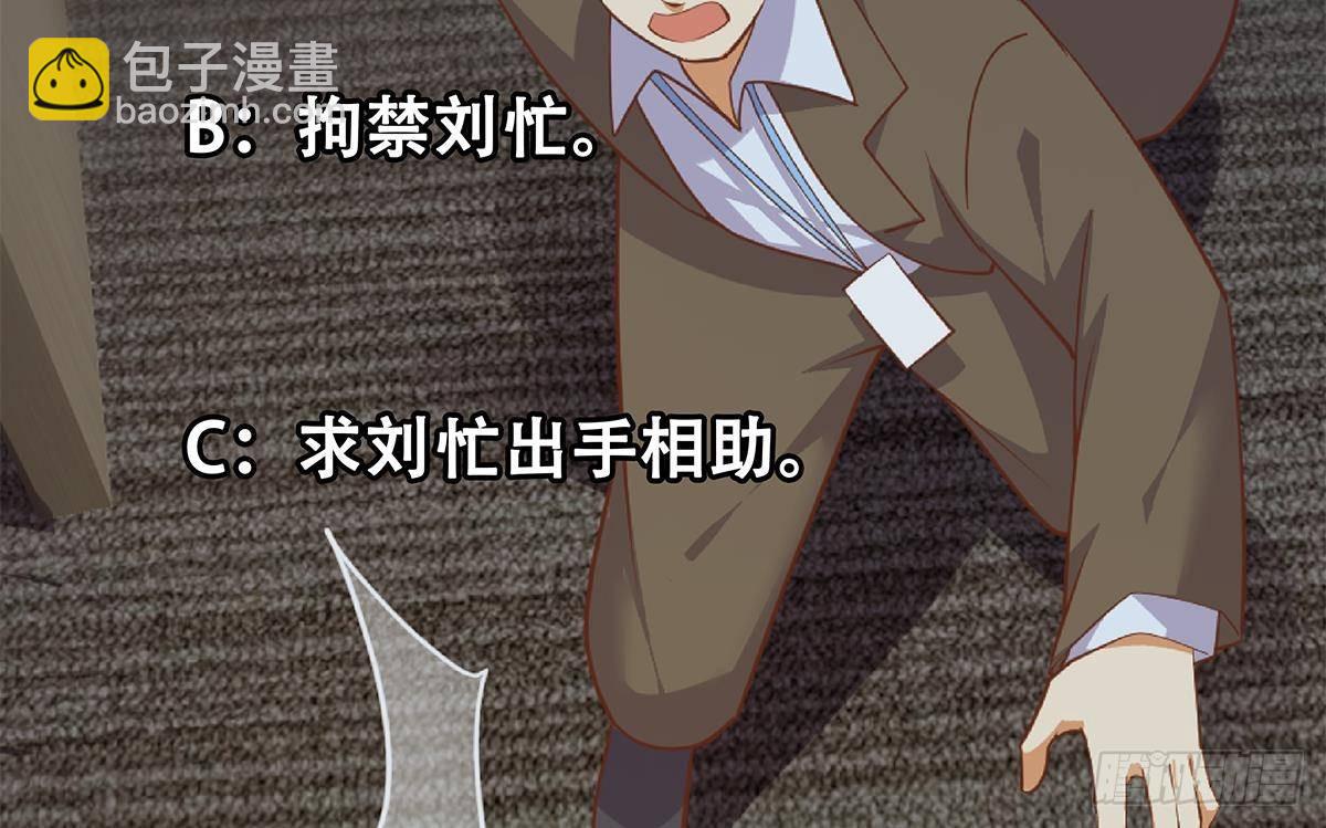 第二季 第499话 仰仗刘先生67