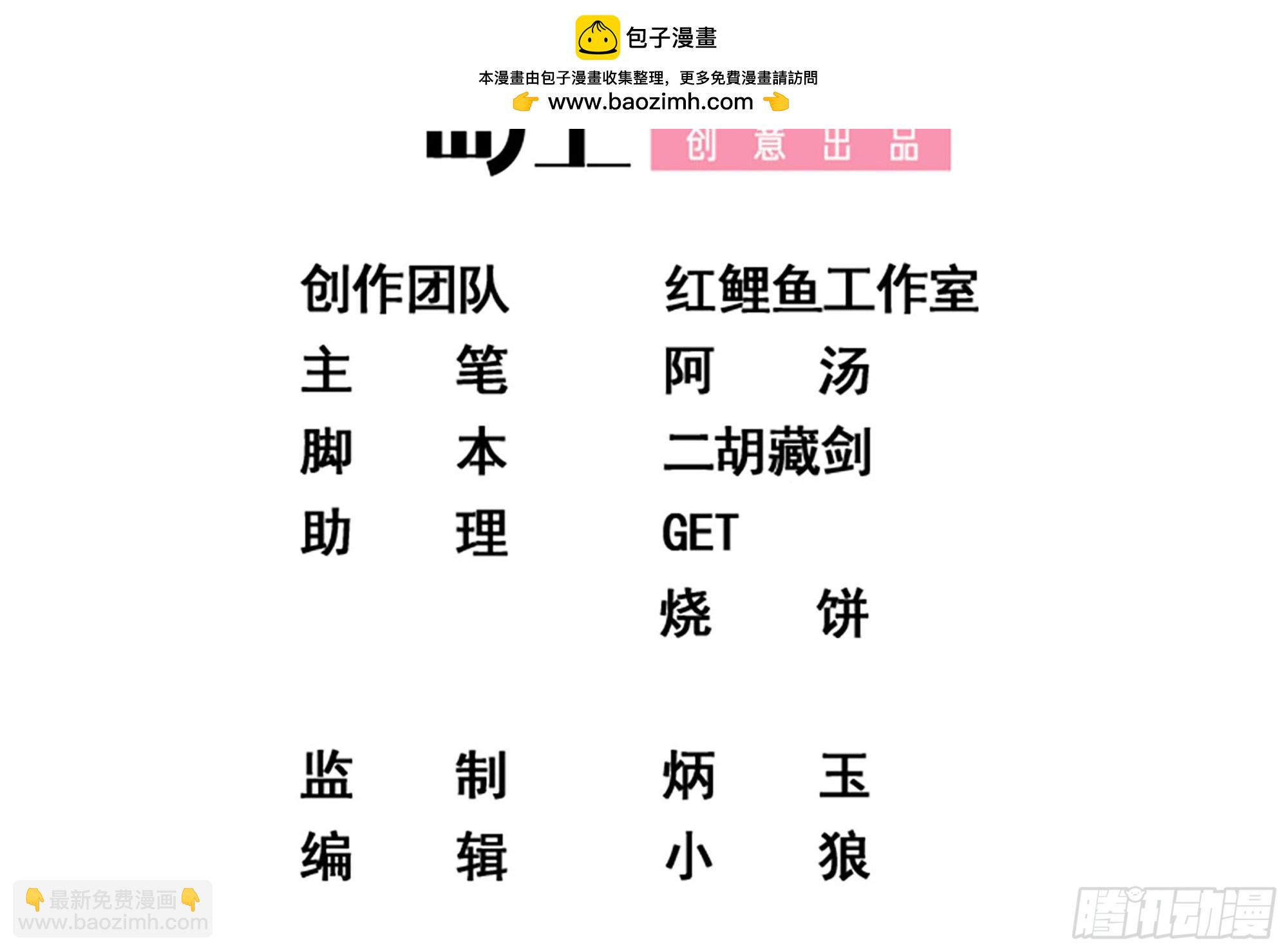 第二季 第500话 揪出真凶！1