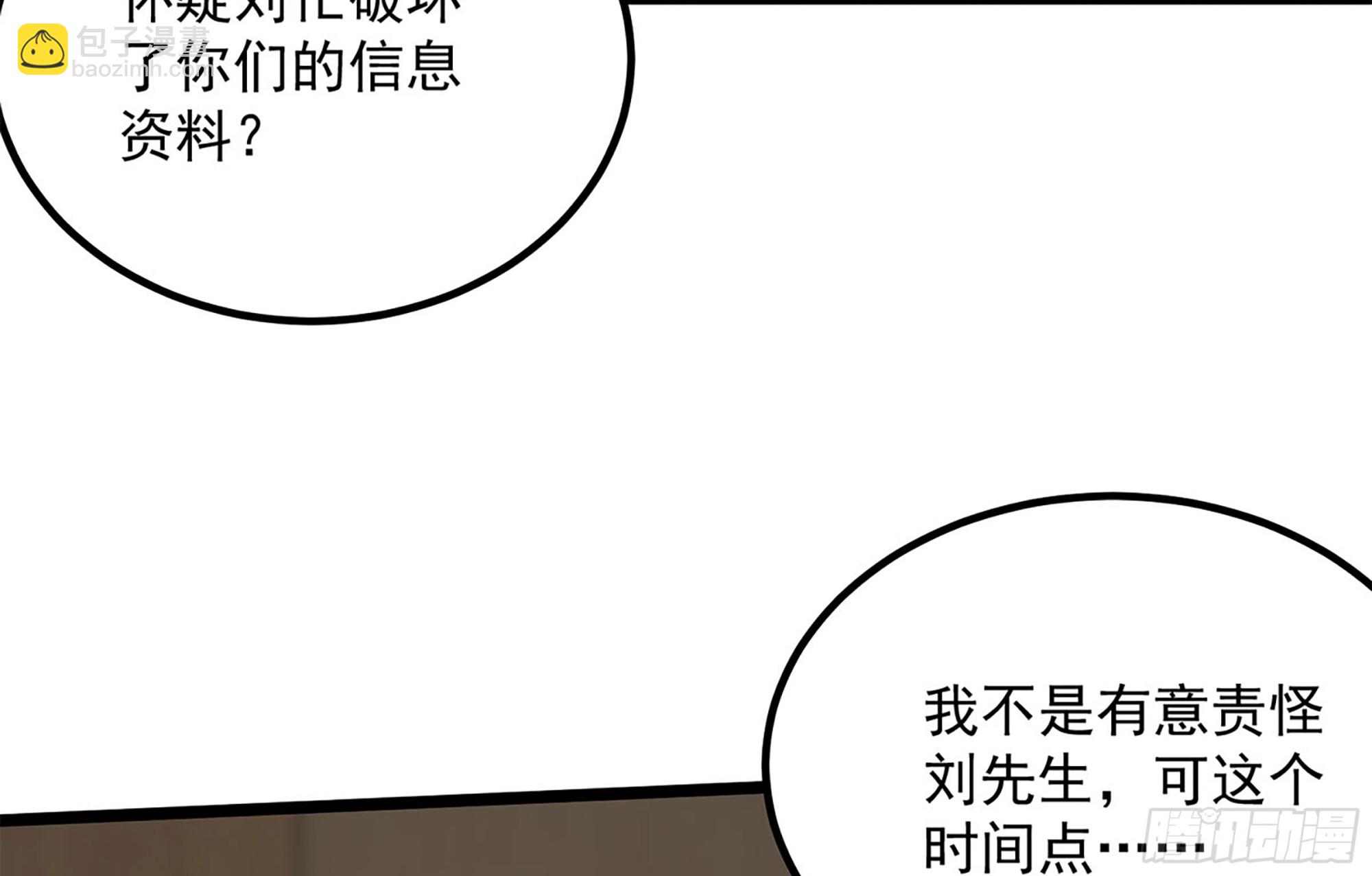 第二季 第500话 揪出真凶！11
