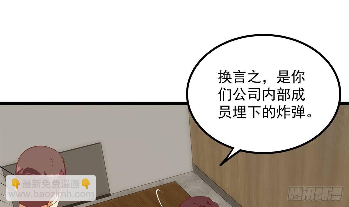 第二季 第500话 揪出真凶！35