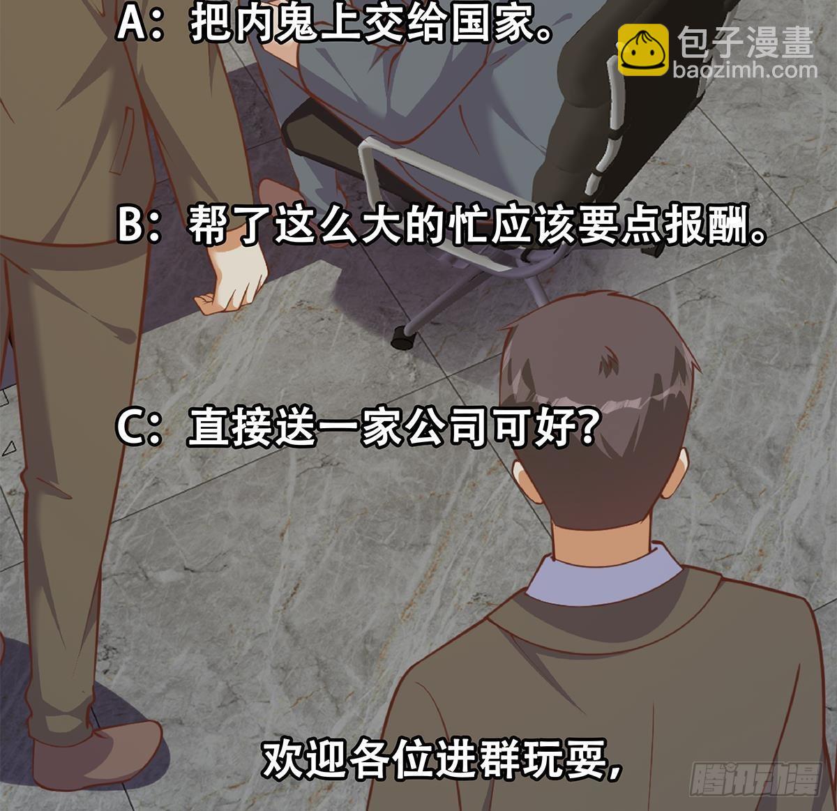 第二季 第500话 揪出真凶！59